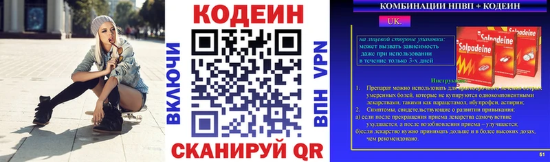 Кодеиновый сироп Lean Purple Drank  Городище 