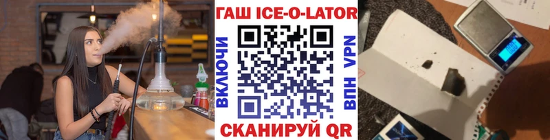 ГАШИШ Ice-O-Lator  KRAKEN ссылки  Городище 