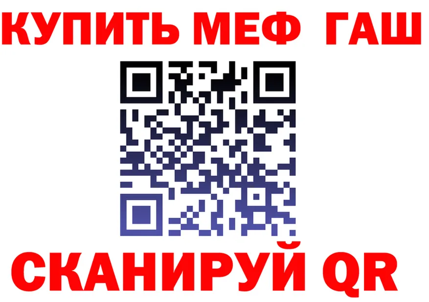 Мефедрон 4 MMC ТОР площадка гидра Городище